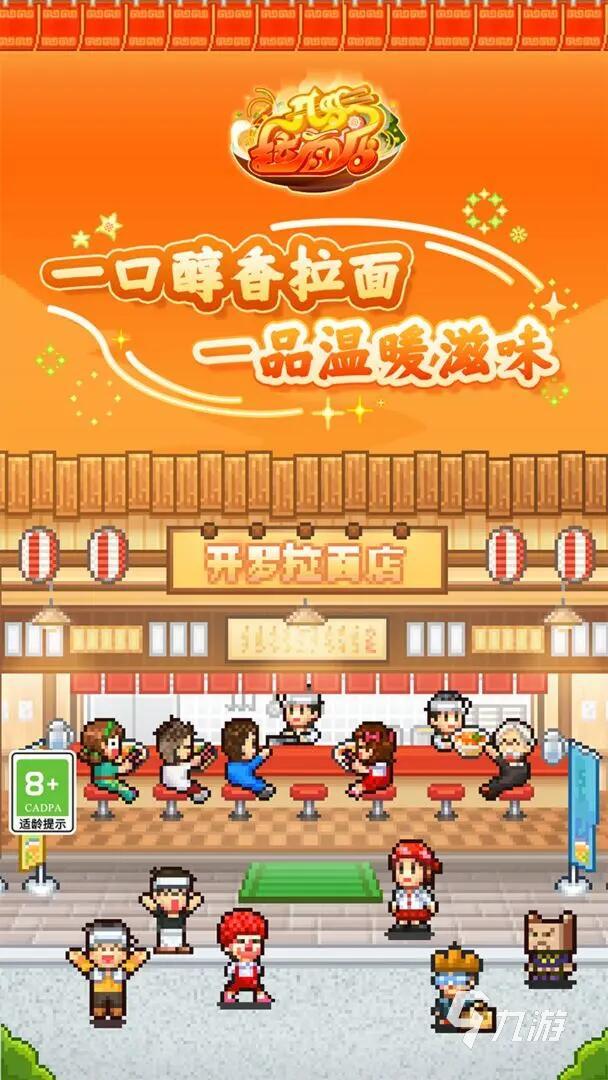 2025有趣的儿童游戏大全新葡京优秀的亲子儿童游戏推荐(图4)