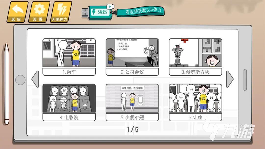 2025有趣的儿童游戏大全新葡京优秀的亲子儿童游戏推荐(图2)