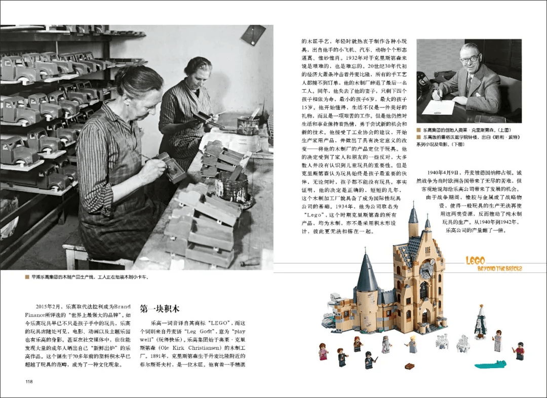 是玩具乐高的前世今生澳门新葡京app不只(图6) 是玩具乐高的前世今生澳门新葡京app不只(图6)