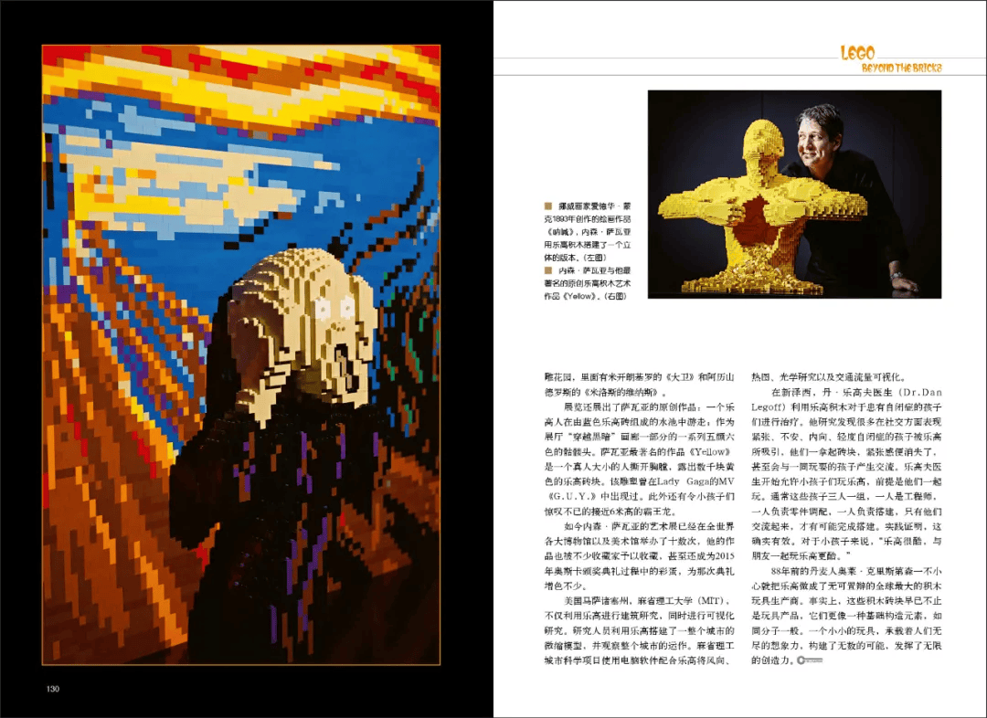 是玩具乐高的前世今生澳门新葡京app不只(图11) 是玩具乐高的前世今生澳门新葡京app不只(图11)